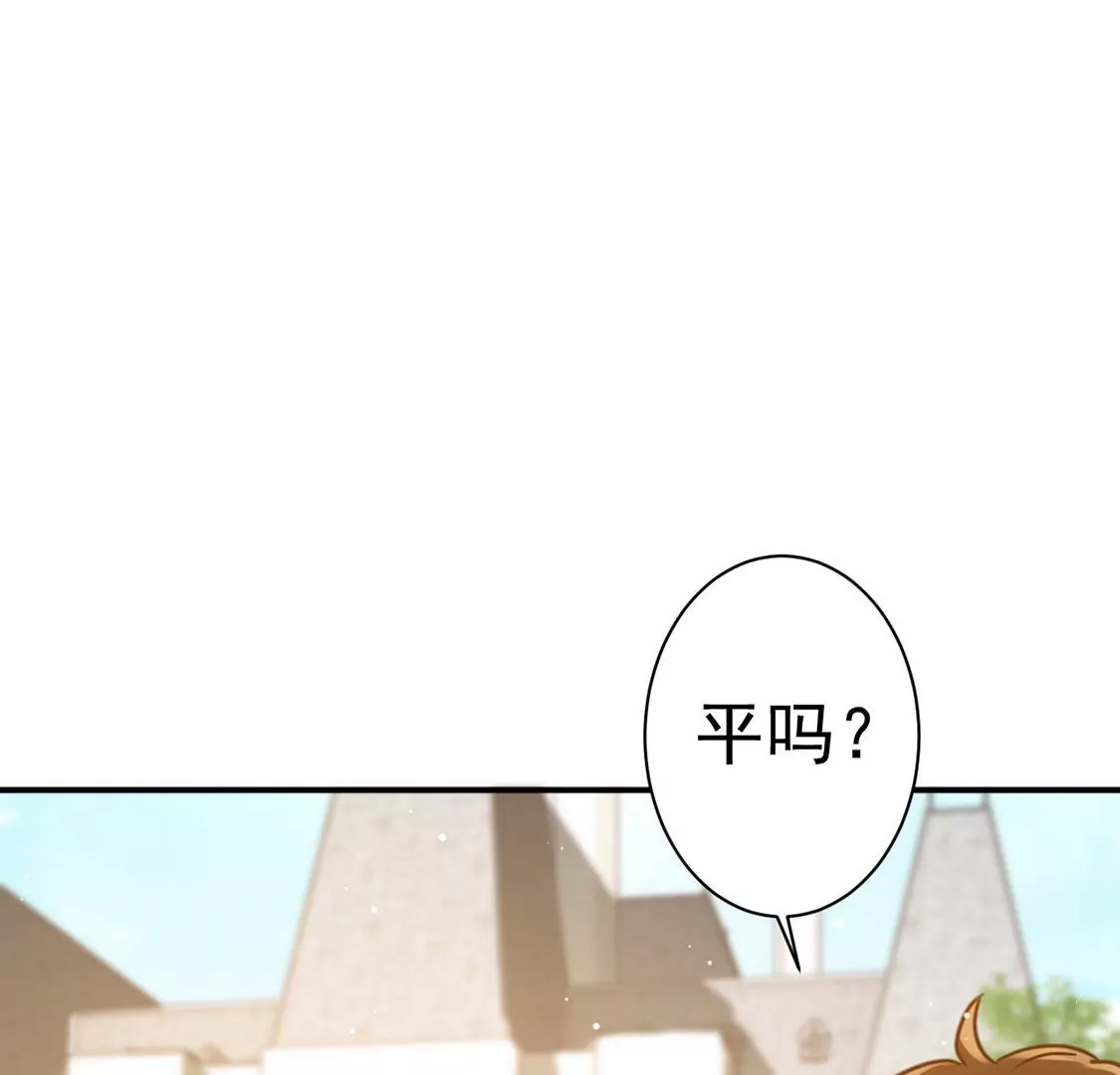 第19话 莫非他喜欢我(1/2)-第20话