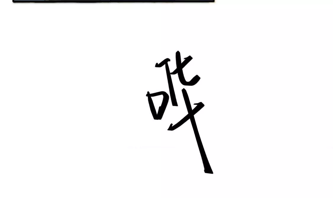第21话 你的野心给我收敛(1/2)-第22话