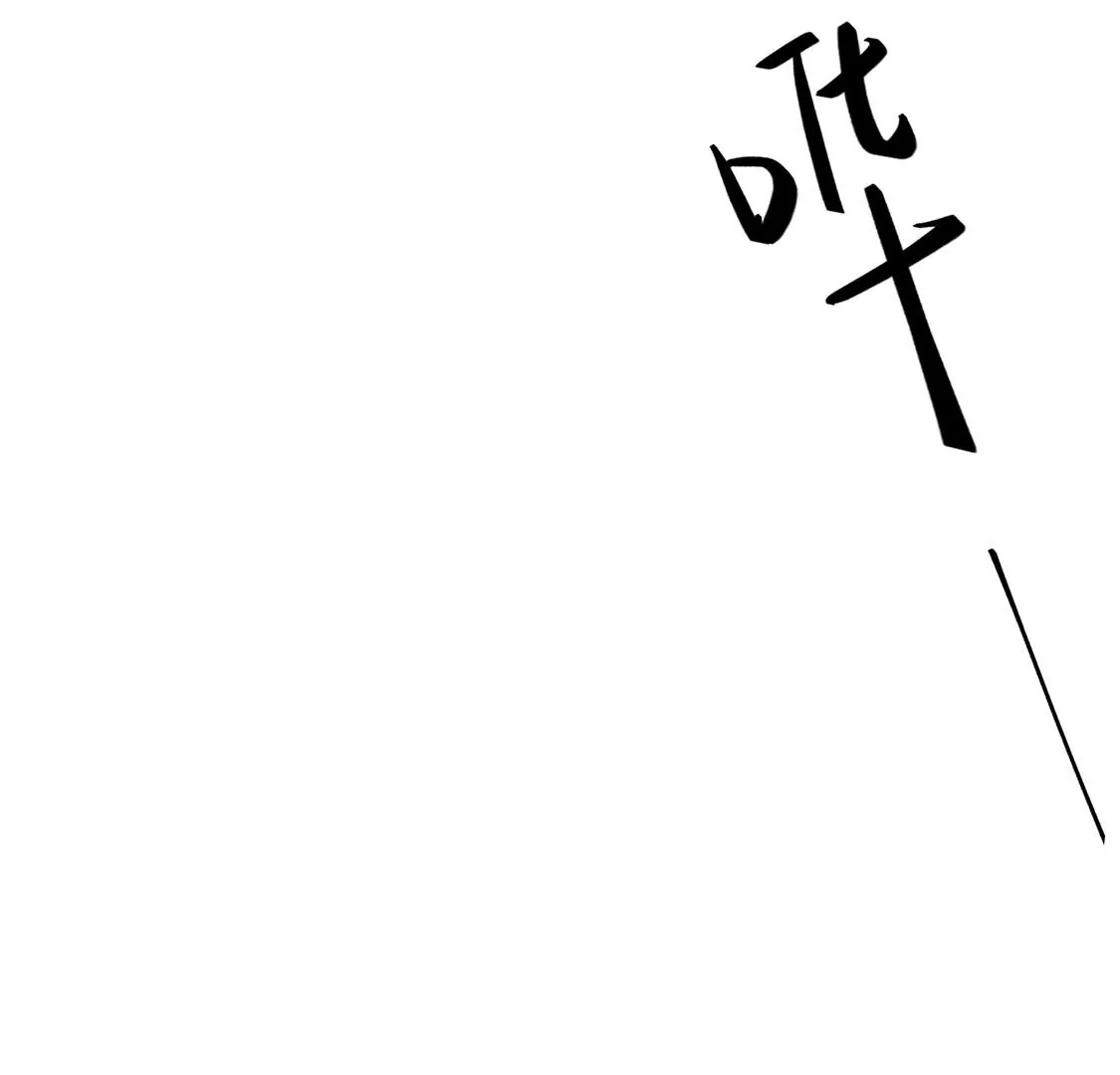 第21话 你的野心给我收敛(1/2)-第22话