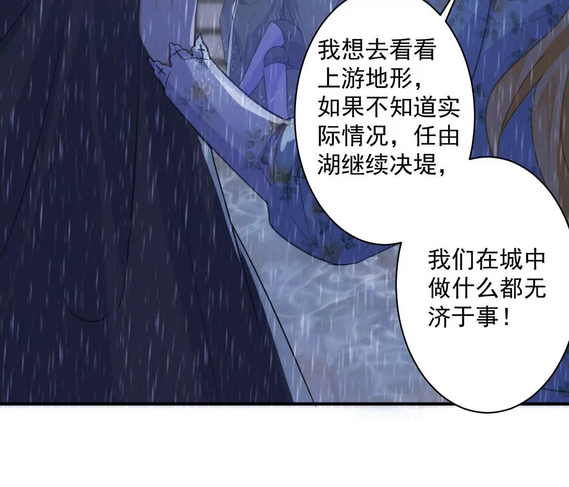 第23话 我信任你的能力(1/2)-第24话