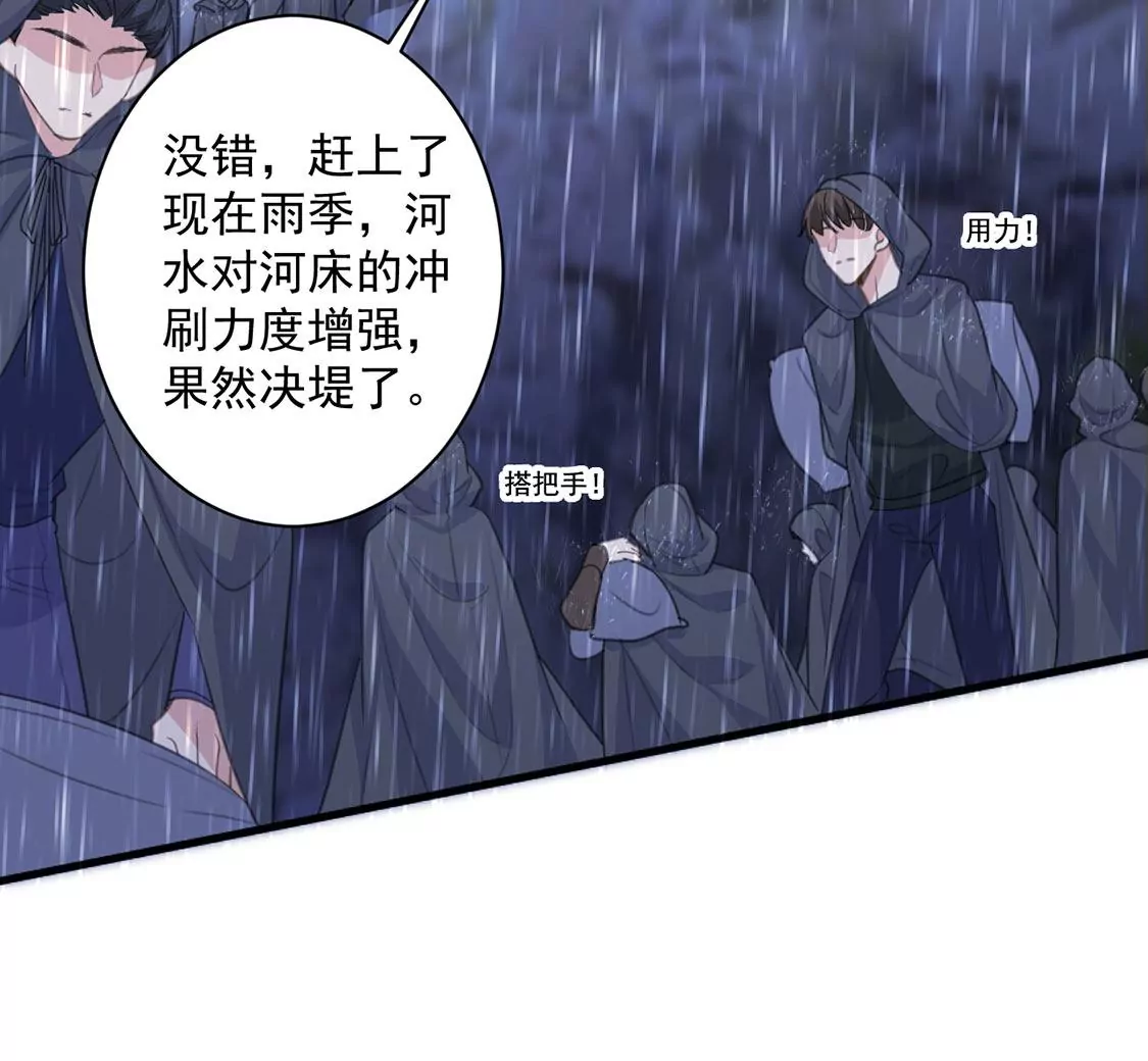 第23话 我信任你的能力(1/2)-第24话