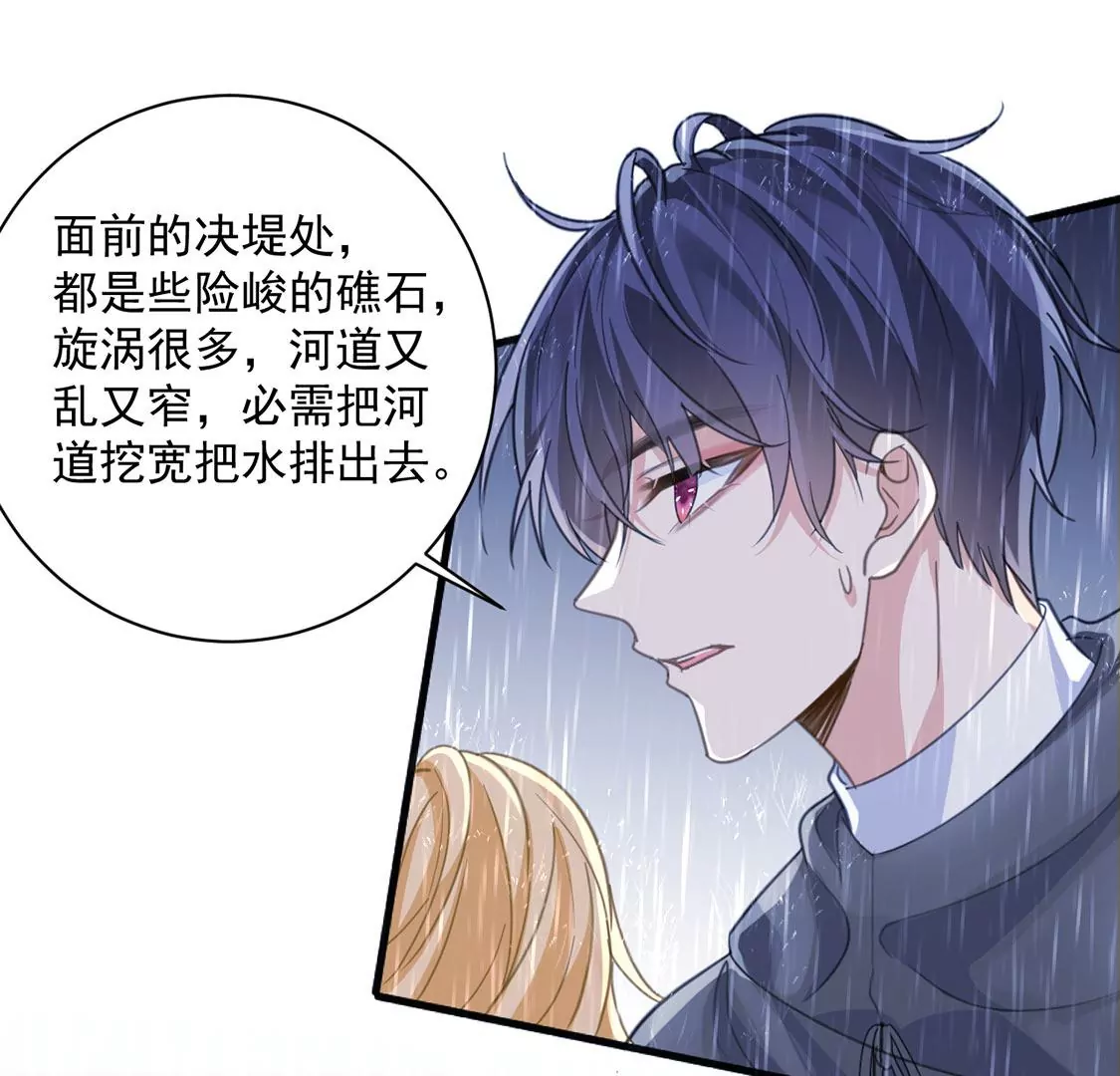 第23话 我信任你的能力(1/2)-第24话