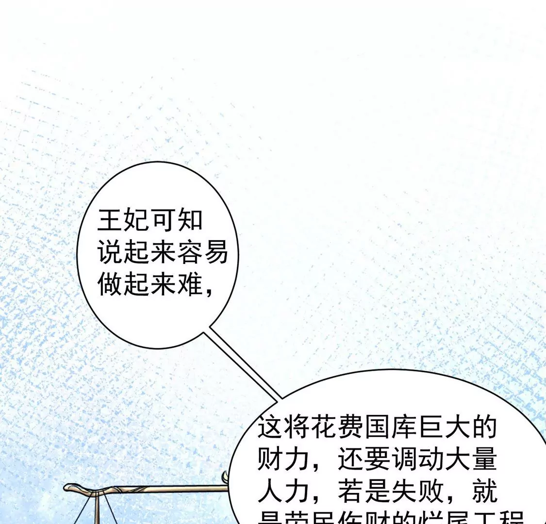 第25话 跟本王妃学坏了(1/2)-第26话