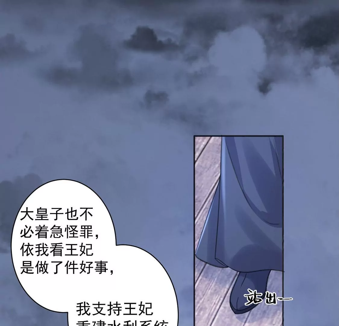 第25话 跟本王妃学坏了(1/2)-第26话