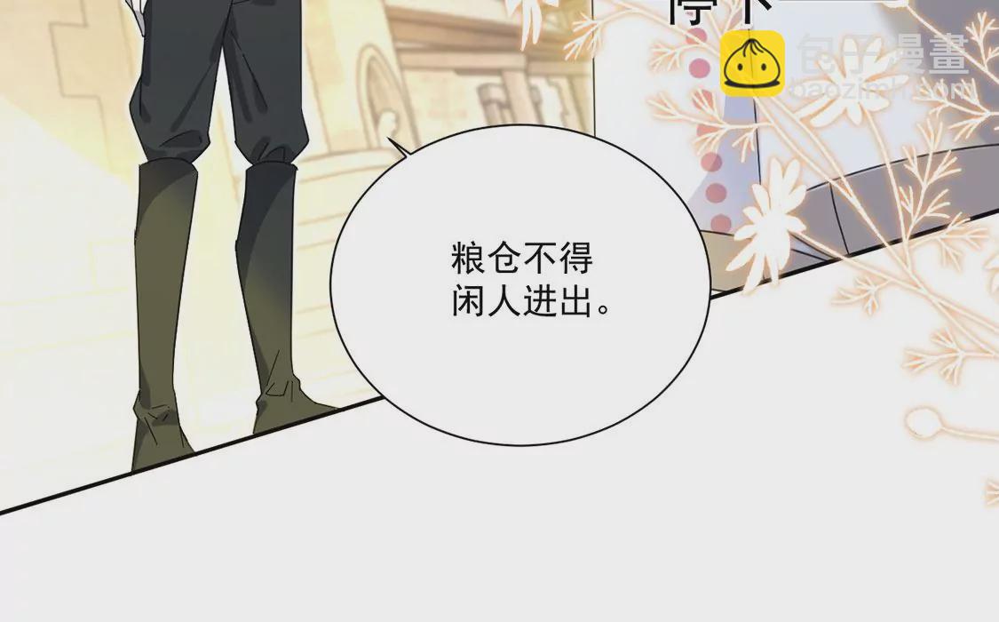 第3话 王妃智闯粮仓发现秘密(1/2)-第4话