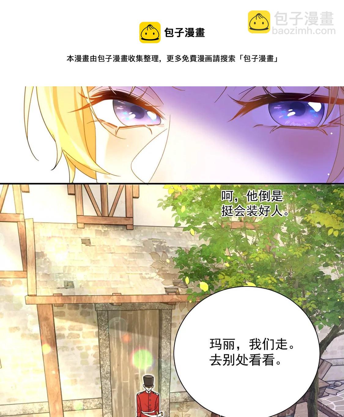 第3话 王妃智闯粮仓发现秘密(1/2)-第4话