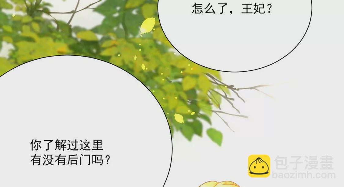 第3话 王妃智闯粮仓发现秘密(1/2)-第4话
