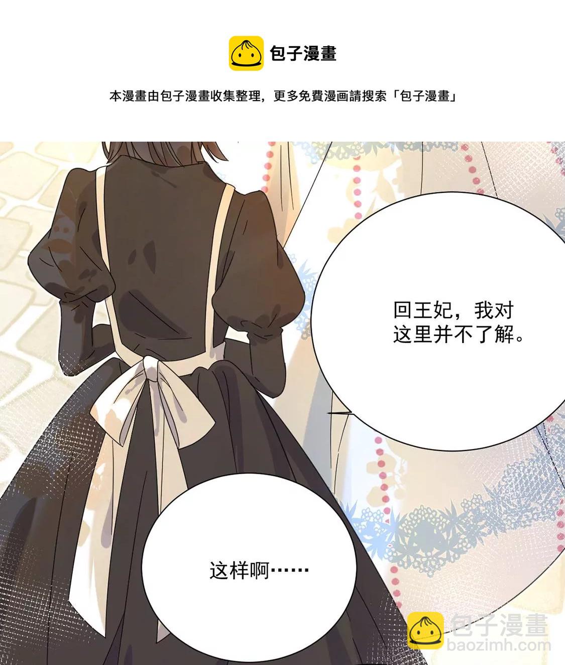 第3话 王妃智闯粮仓发现秘密(1/2)-第4话