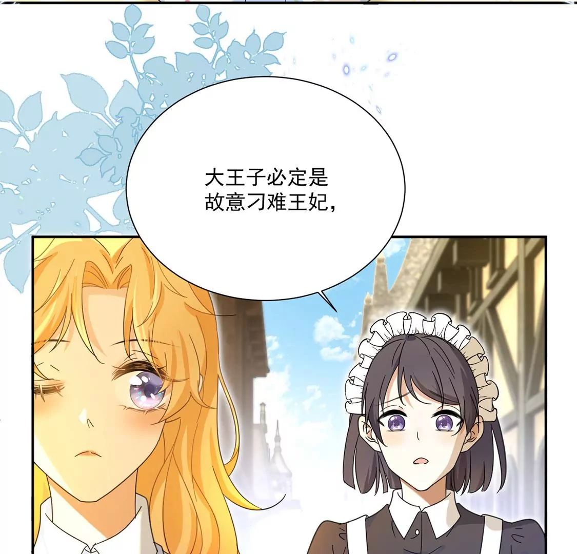 第3话 王妃智闯粮仓发现秘密(1/2)-第4话