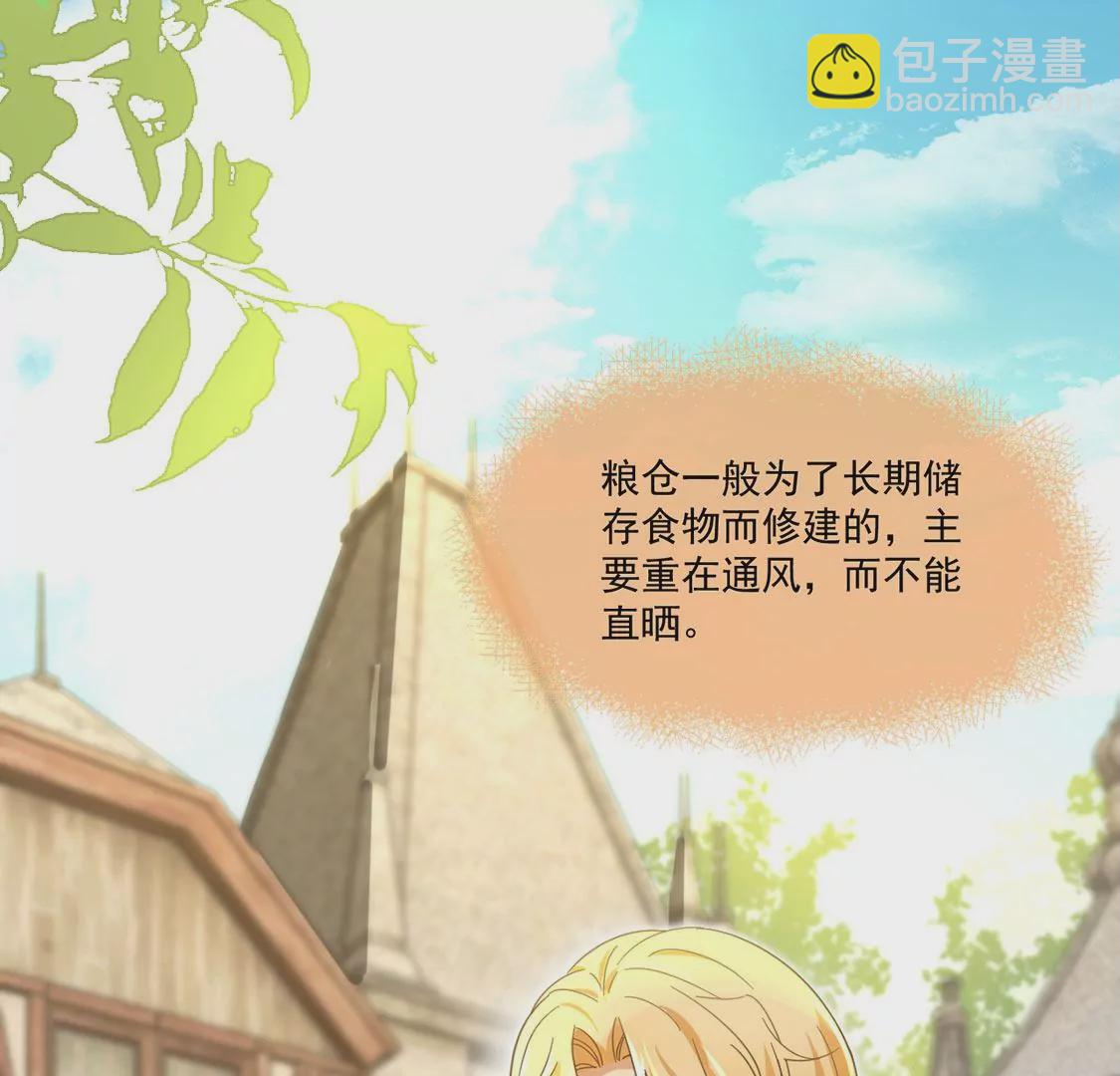 第3话 王妃智闯粮仓发现秘密(1/2)-第4话