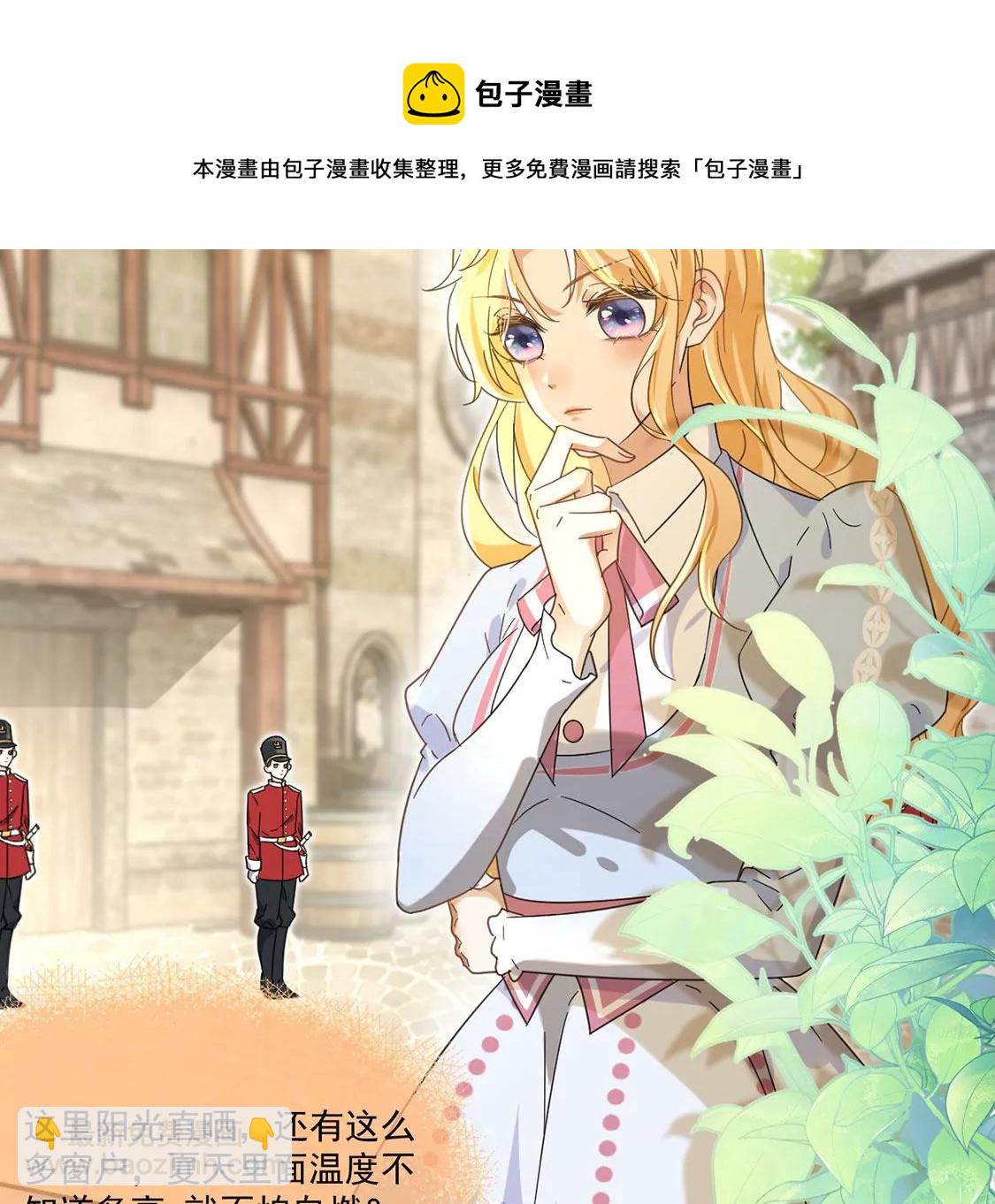 第3话 王妃智闯粮仓发现秘密(1/2)-第4话