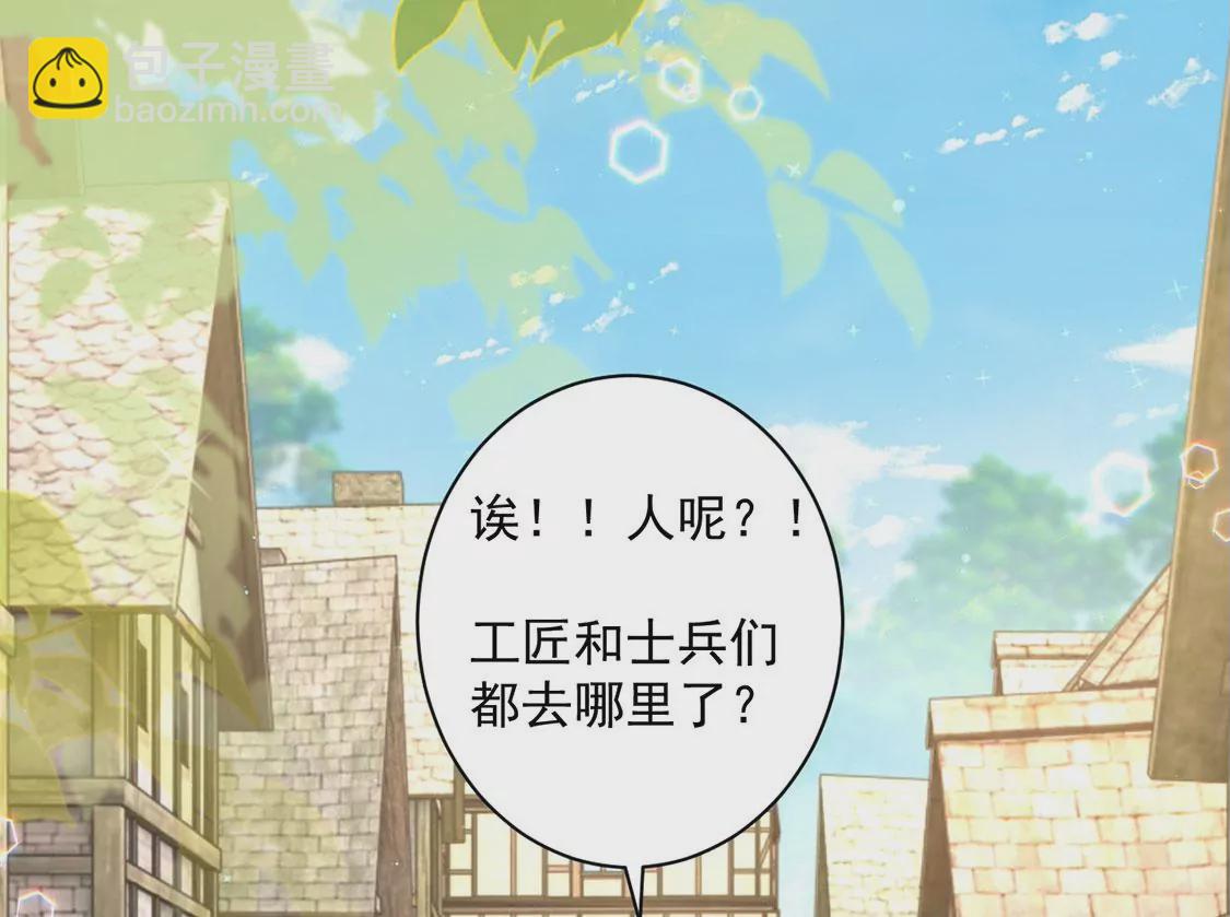 第33话 带头稳住人心(1/2)-第34话