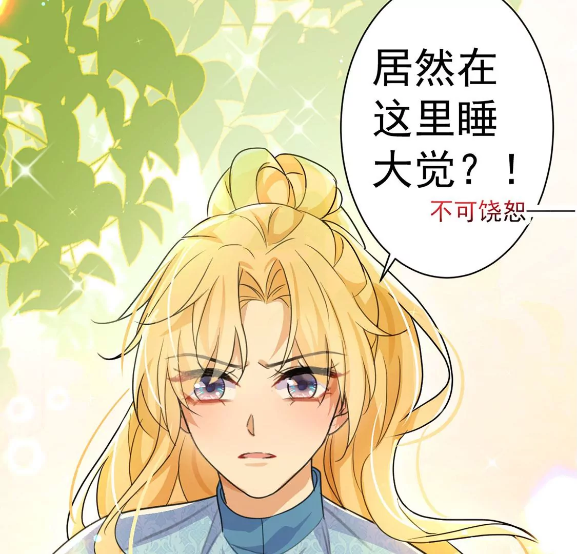 第33话 带头稳住人心(1/2)-第34话