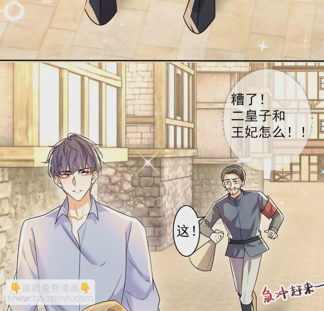 第33话 带头稳住人心(1/2)-第34话