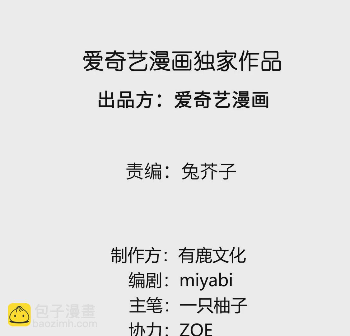 第33话 带头稳住人心(1/2)-第34话