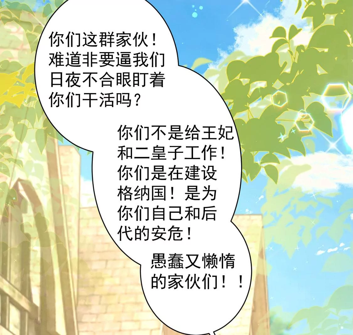 第33话 带头稳住人心(1/2)-第34话