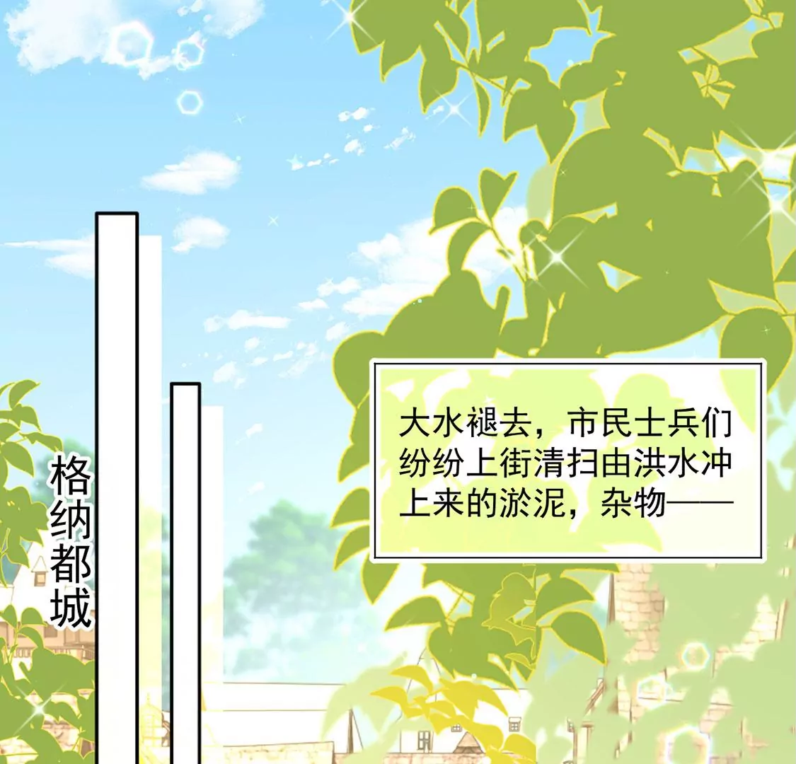 第33话 带头稳住人心(1/2)-第34话