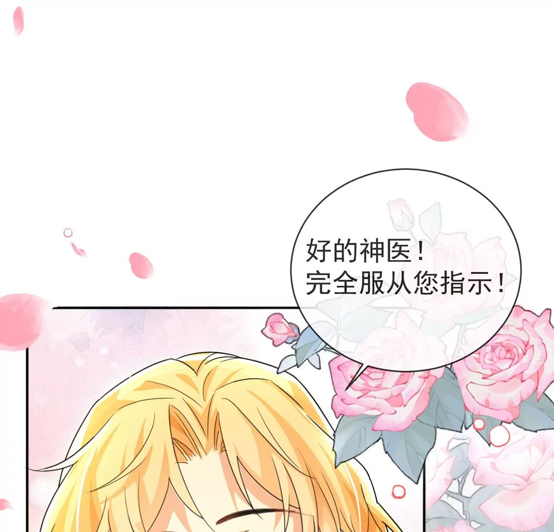 第35话 神医大人(1/2)-第36话