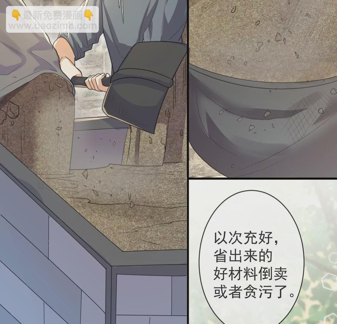 第37话 有这样的王妃吗？(1/2)-第38话