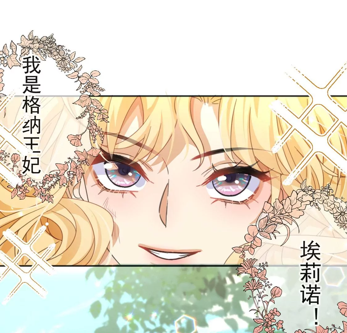 第37话 有这样的王妃吗？(1/2)-第38话
