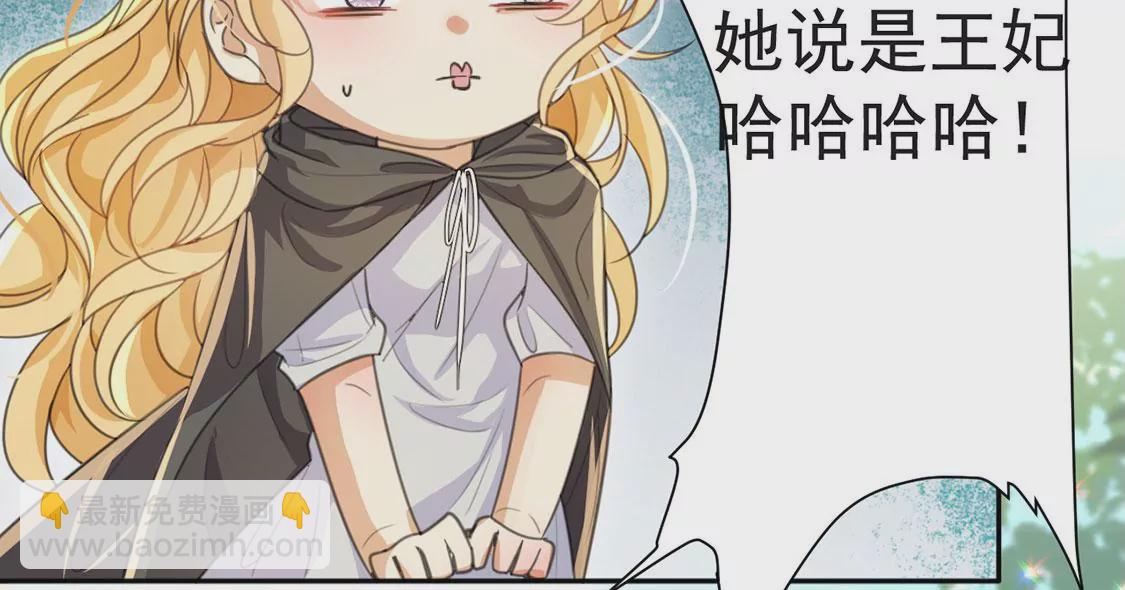 第37话 有这样的王妃吗？(1/2)-第38话
