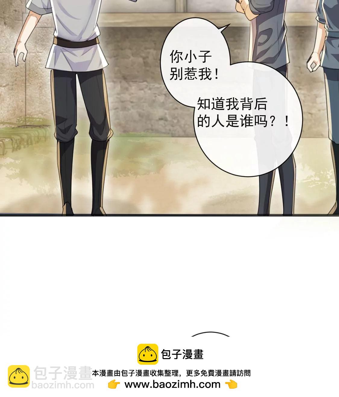 第37话 有这样的王妃吗？(1/2)-第38话