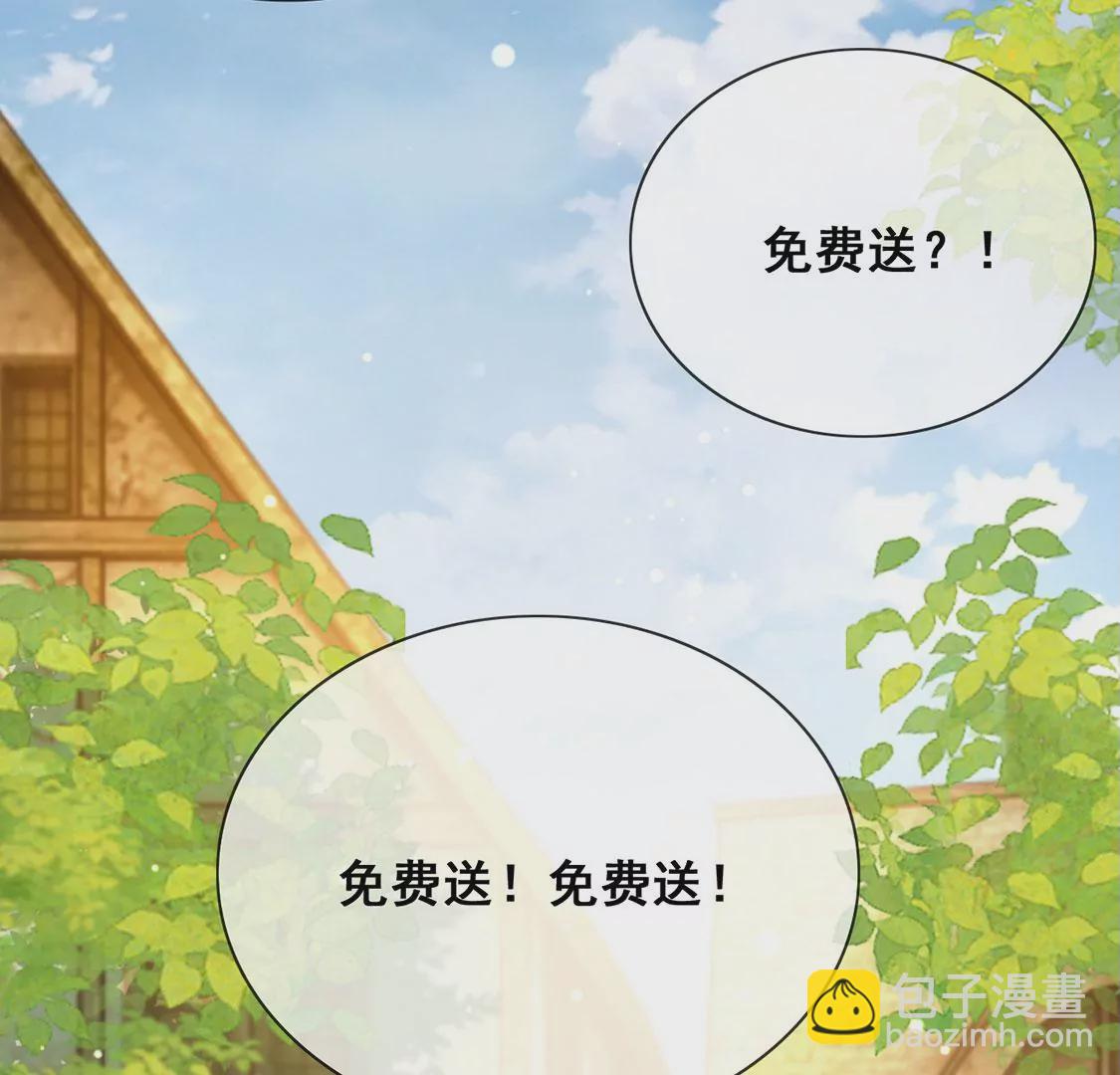 第39话 深夜会晤国师(1/2)-第40话
