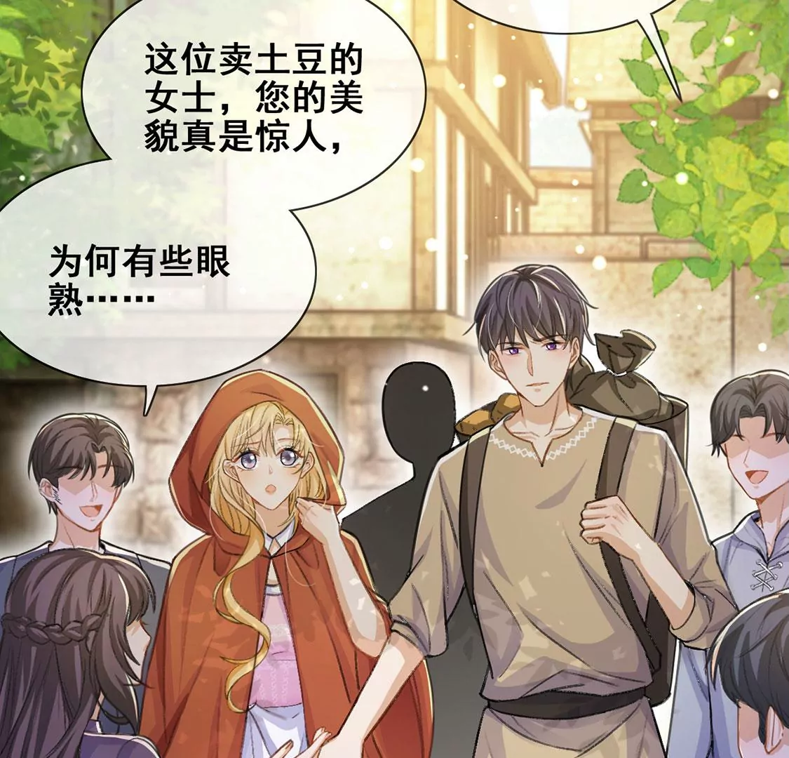 第39话 深夜会晤国师(1/2)-第40话
