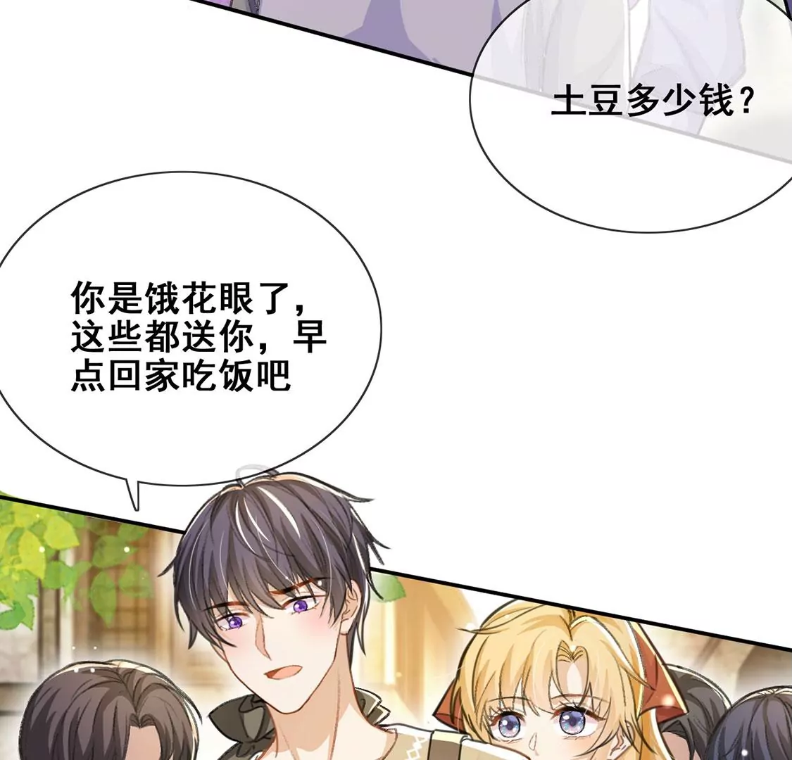 第39话 深夜会晤国师(1/2)-第40话