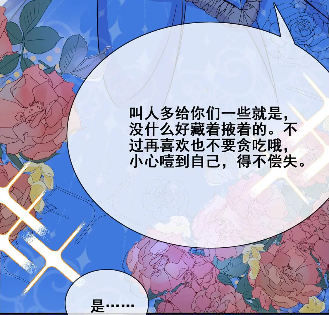 第41话 善心大发(1/2)-第42话