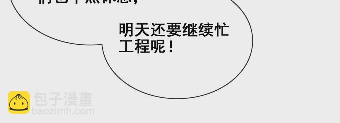 第41话 善心大发(1/2)-第42话