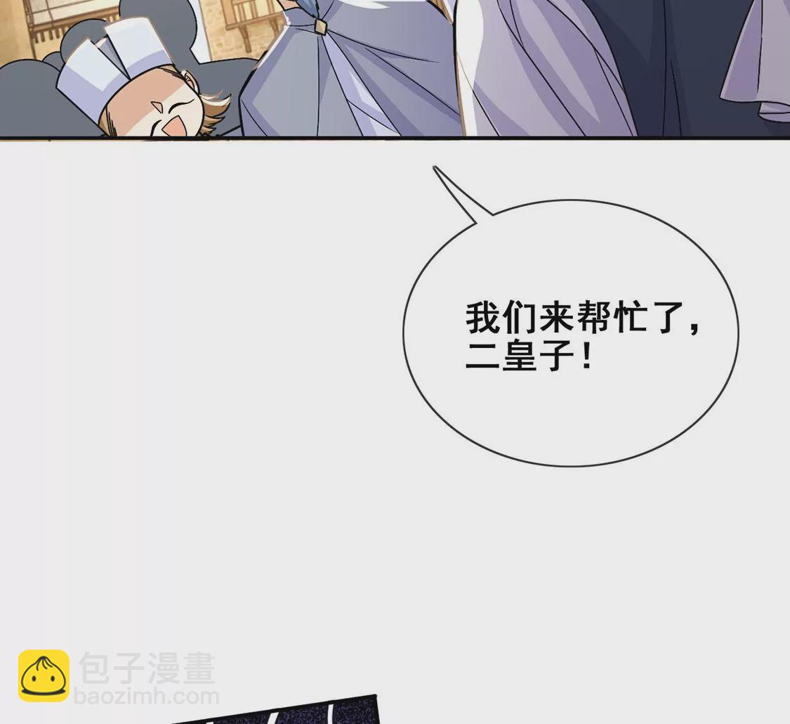第41话 善心大发(1/2)-第42话