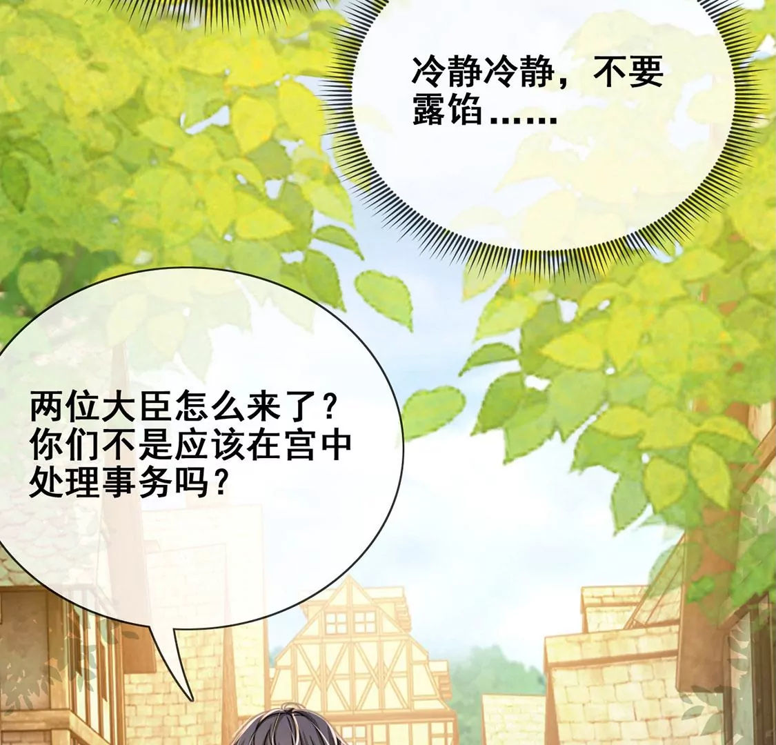 第41话 善心大发(1/2)-第42话