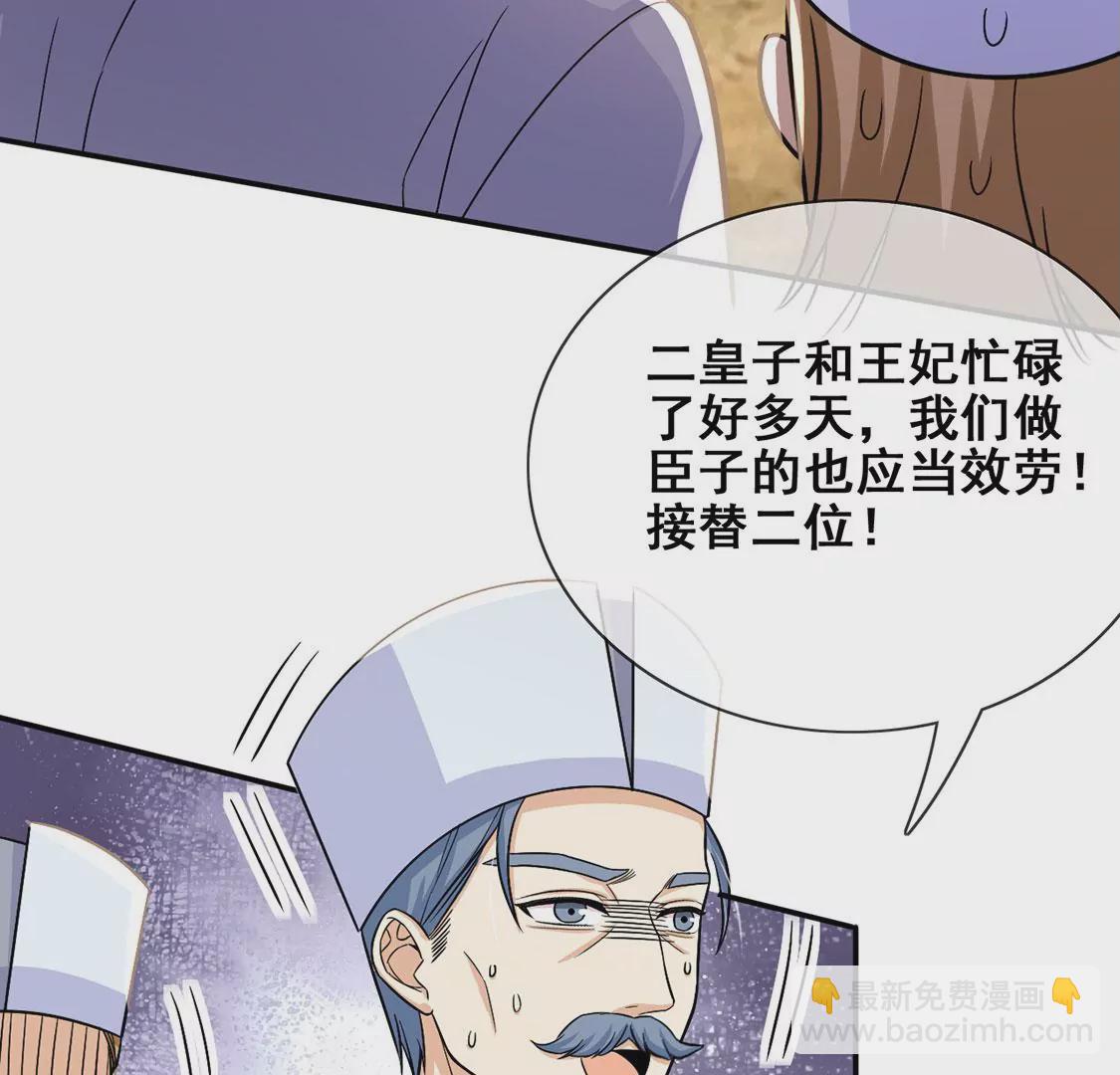 第41话 善心大发(1/2)-第42话