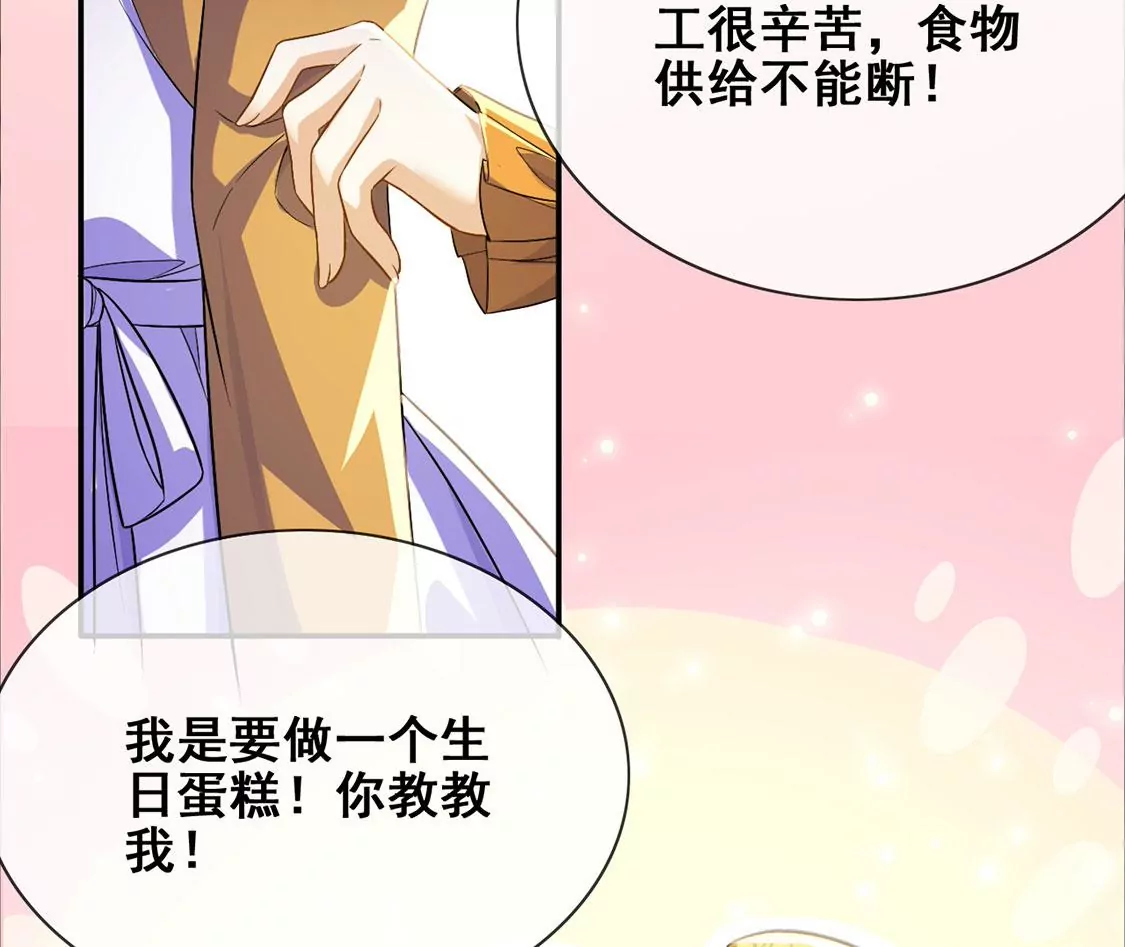 第43话 制作生日惊喜(1/2)-第44话