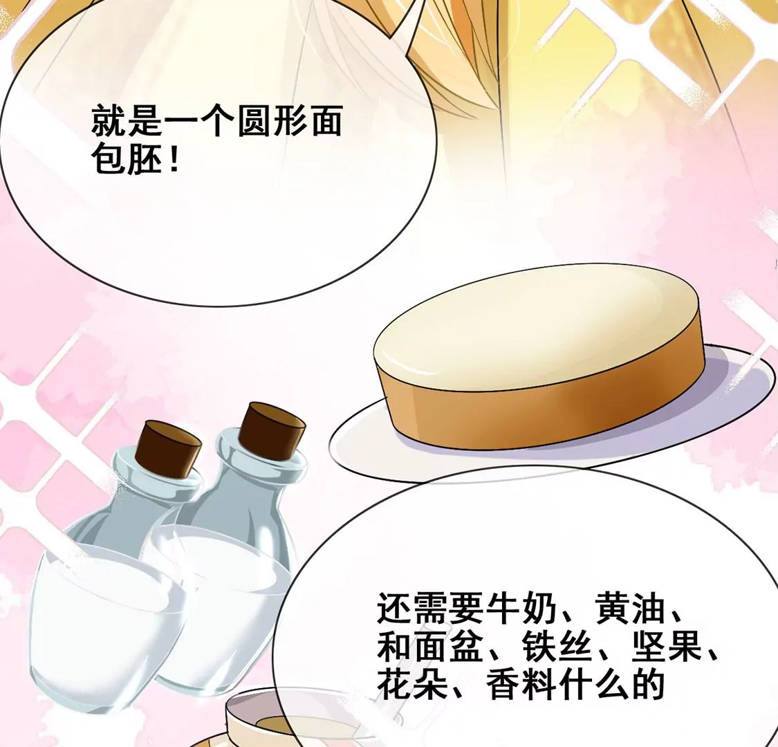 第43话 制作生日惊喜(1/2)-第44话
