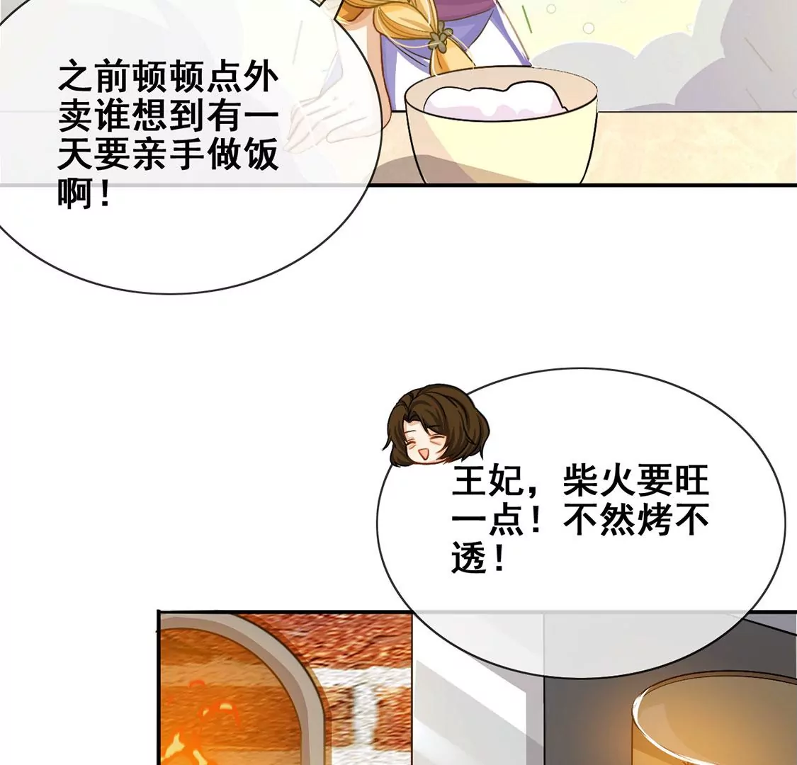 第43话 制作生日惊喜(1/2)-第44话