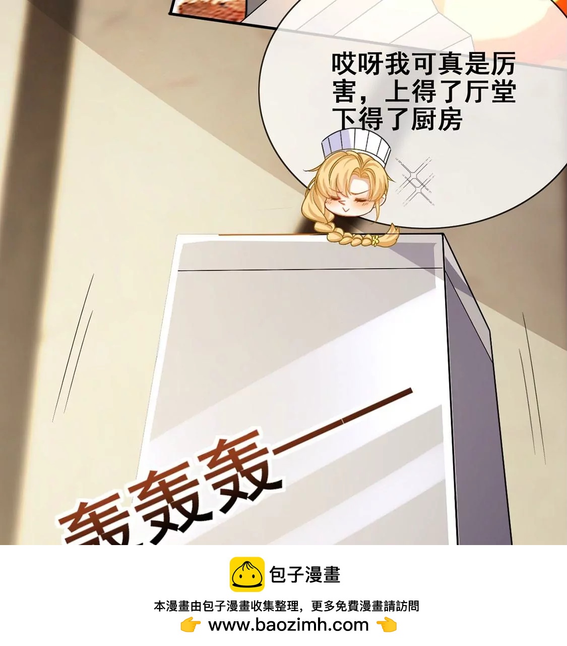 第43话 制作生日惊喜(1/2)-第44话