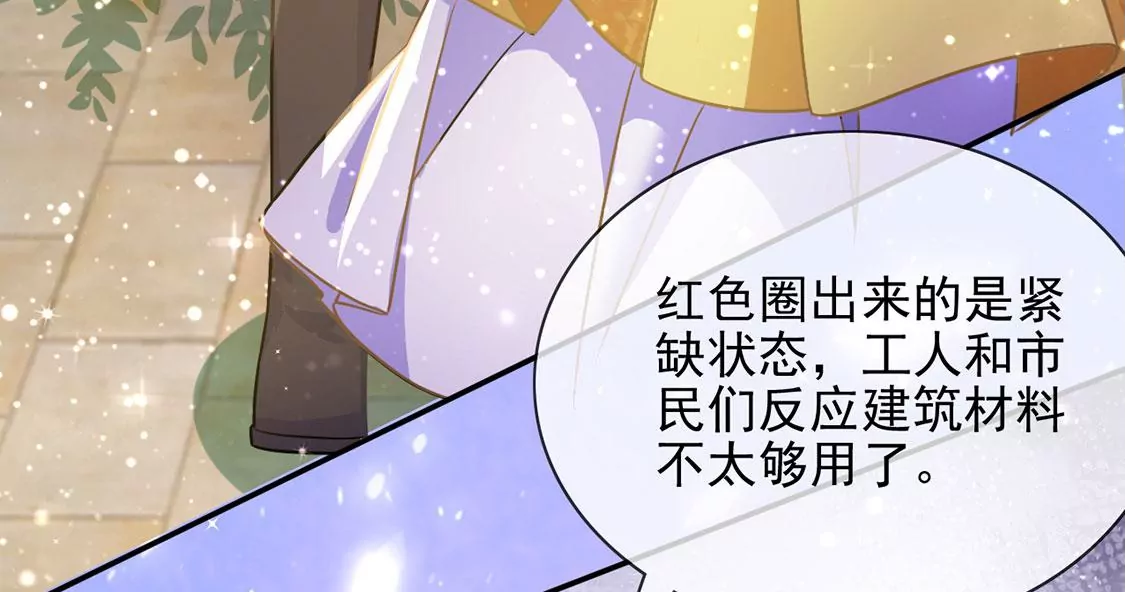 第45话 浪漫生日宴(1/2)-第46话