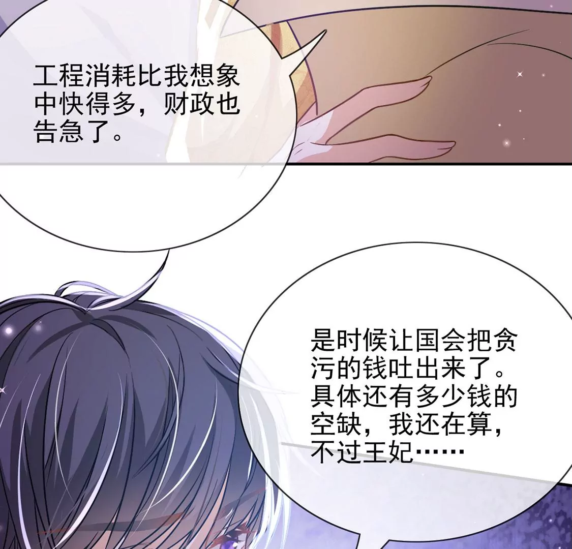 第45话 浪漫生日宴(1/2)-第46话
