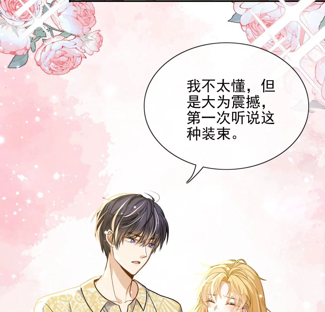 第45话 浪漫生日宴(1/2)-第46话