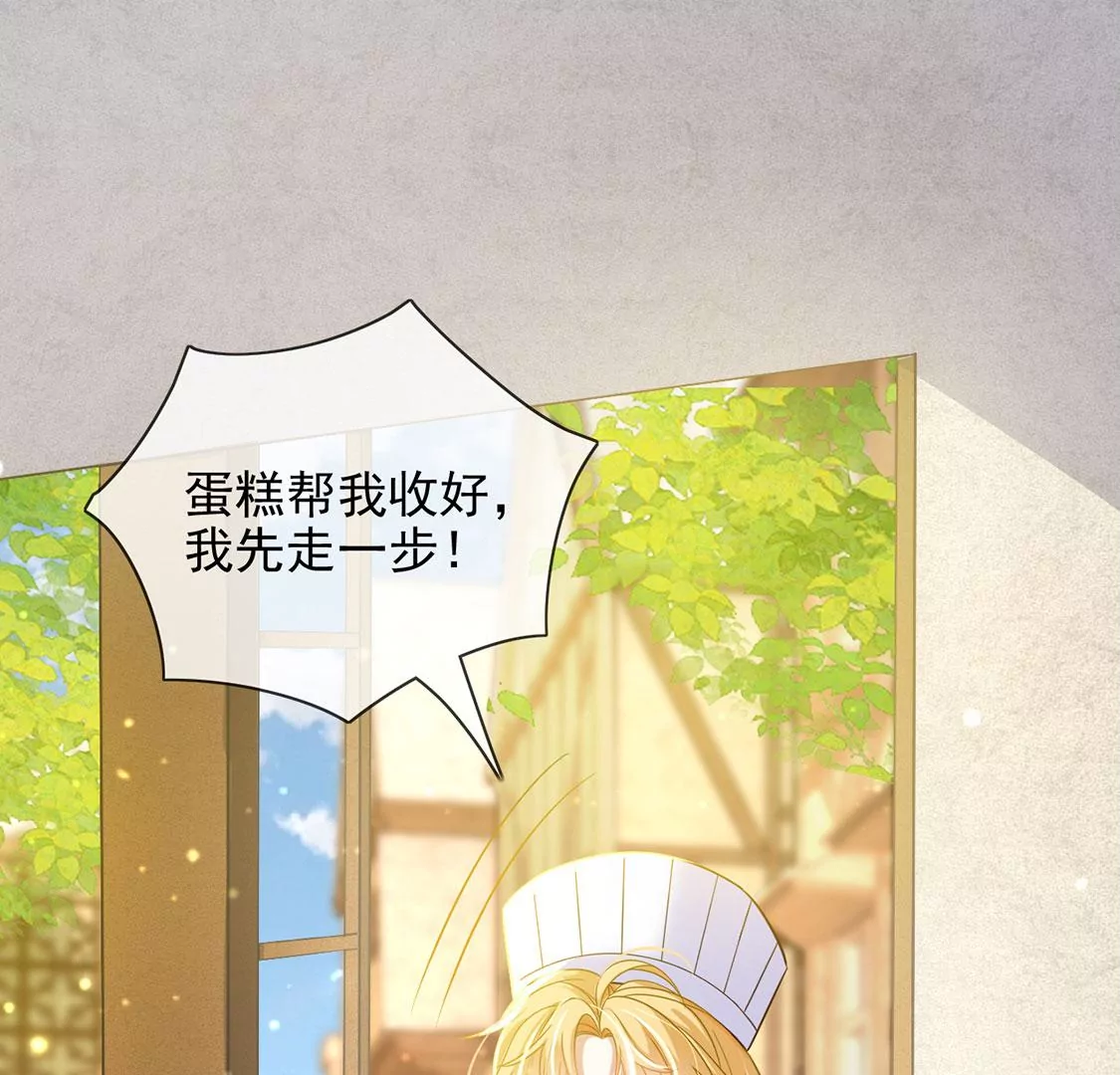 第45话 浪漫生日宴(1/2)-第46话