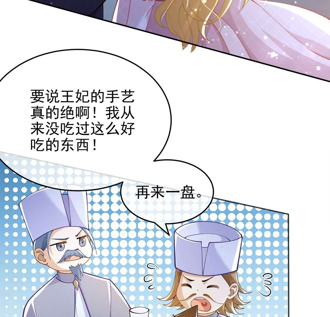 第47话 雅克与王妃(1/2)-第48话