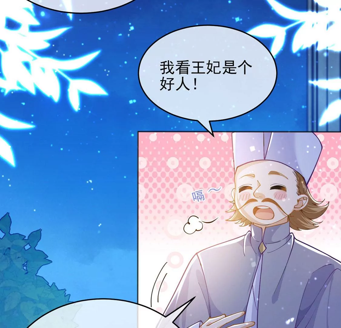 第47话 雅克与王妃(1/2)-第48话
