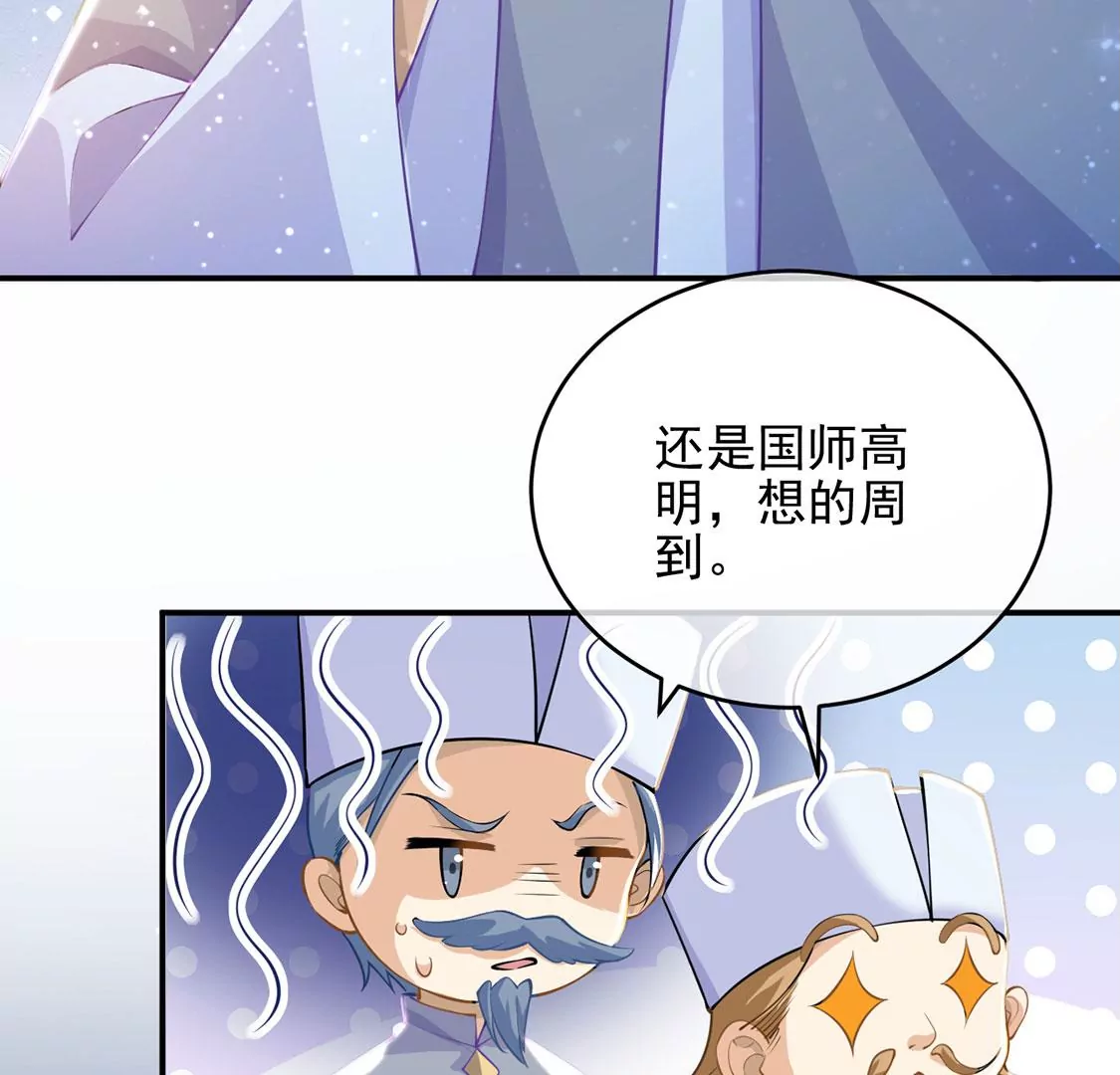 第47话 雅克与王妃(1/2)-第48话