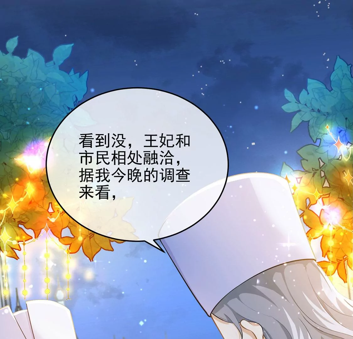 第47话 雅克与王妃(1/2)-第48话