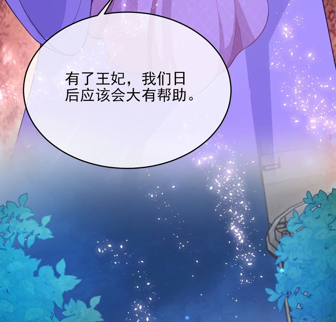 第47话 雅克与王妃(1/2)-第48话