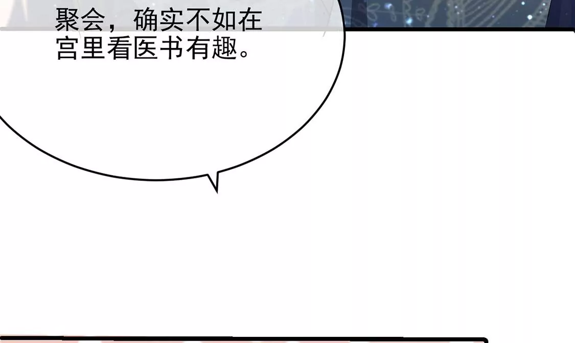 第47话 雅克与王妃(1/2)-第48话