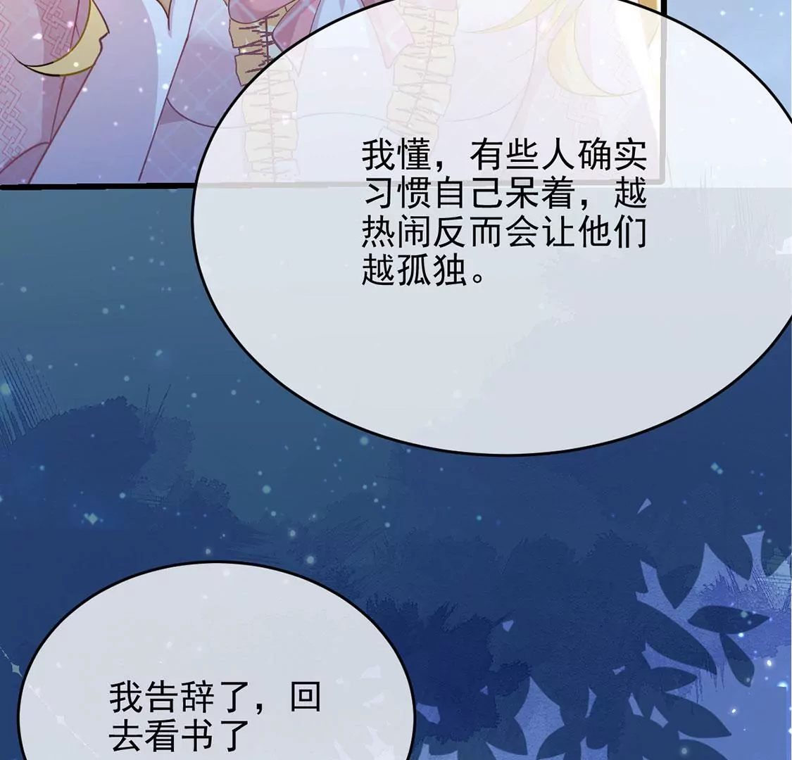第47话 雅克与王妃(1/2)-第48话