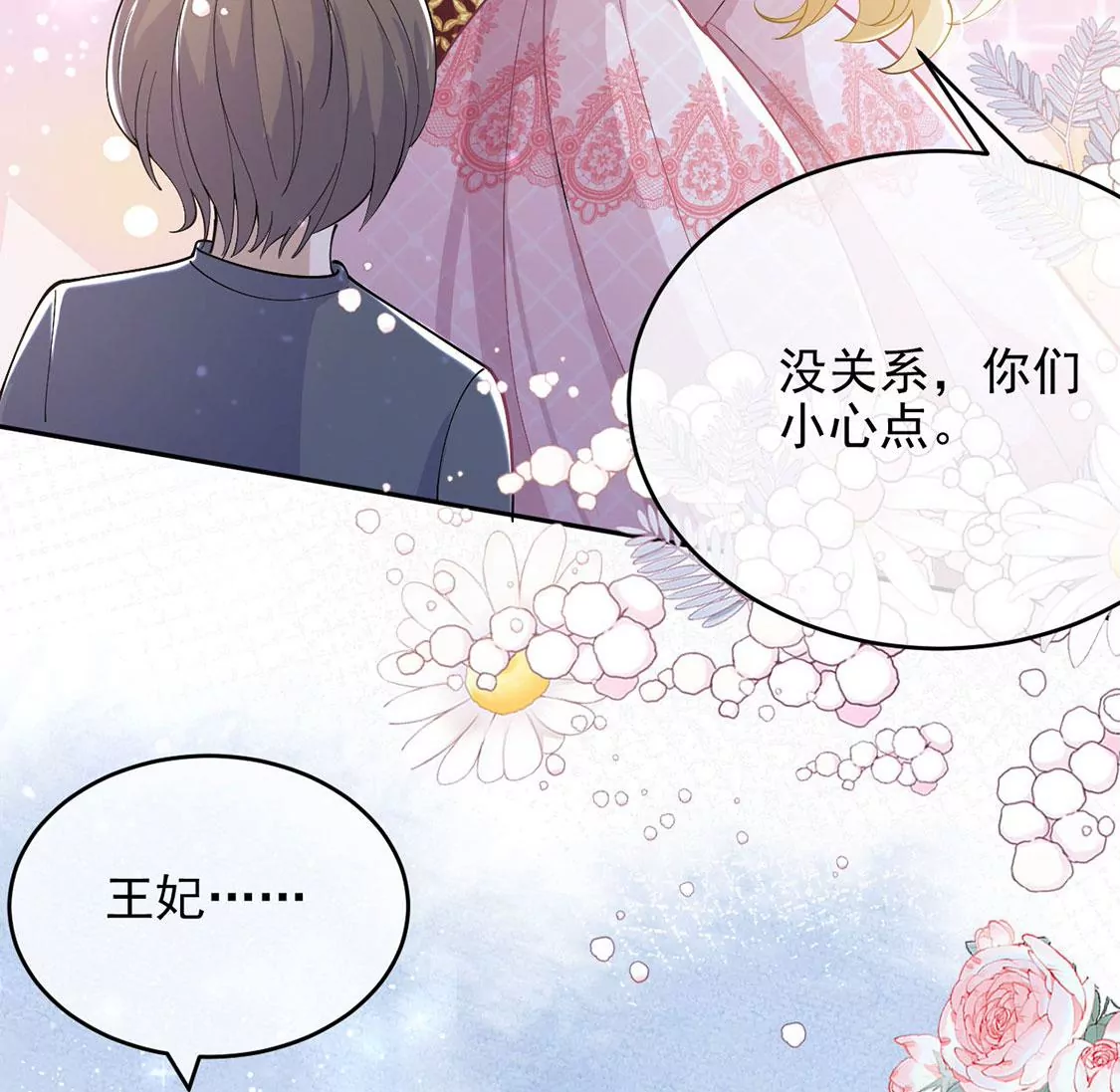 第47话 雅克与王妃(1/2)-第48话